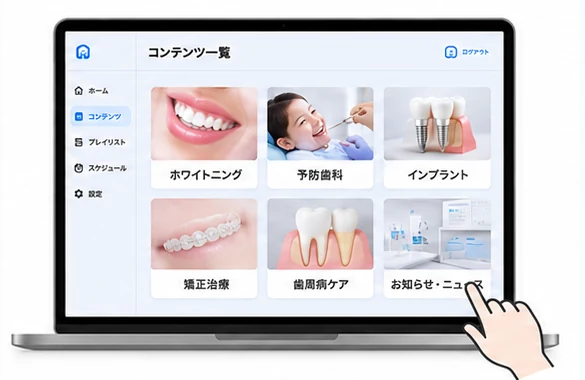 管理画面でコンテンツとプレイリストを作成するイメージ